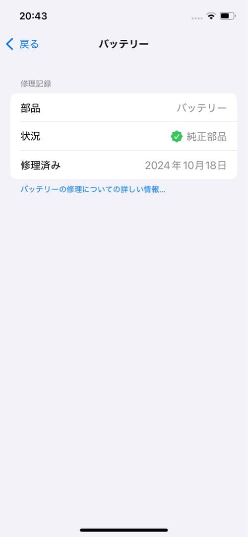 【美品箱あり】iPhone12pro パシフィックブルー256GB SIMフリー