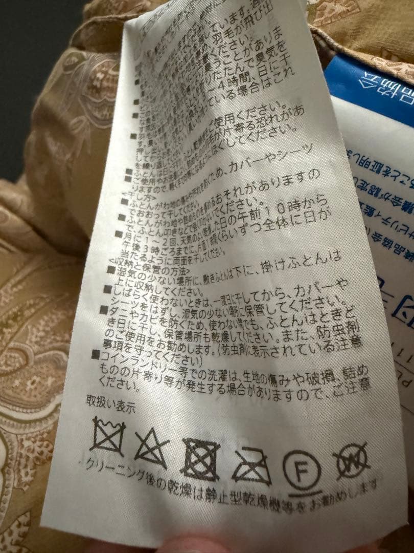 GORE 羽毛ふとん