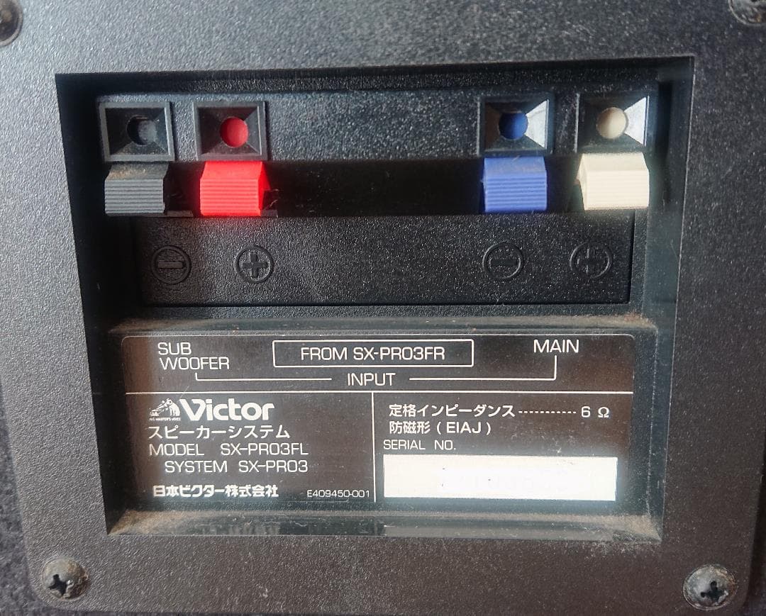 お値下げ【レア品】Victor ホームシアターサラウンドシステム　SX-PRO3