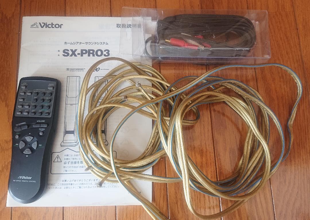 お値下げ【レア品】Victor ホームシアターサラウンドシステム　SX-PRO3