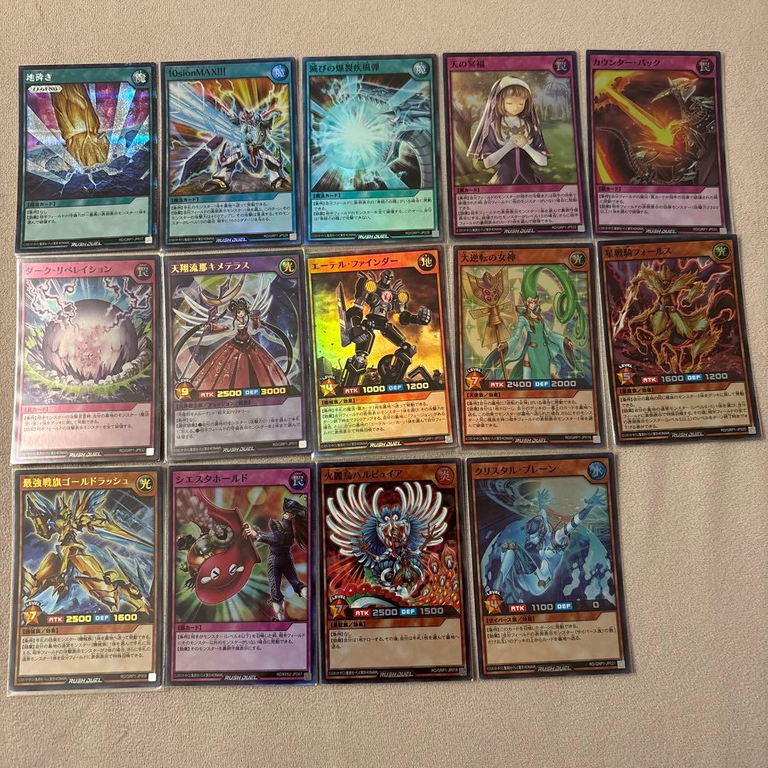 遊戯王ラッシュデュエル　アドバンスパック　リベンジハーツ　3BOX