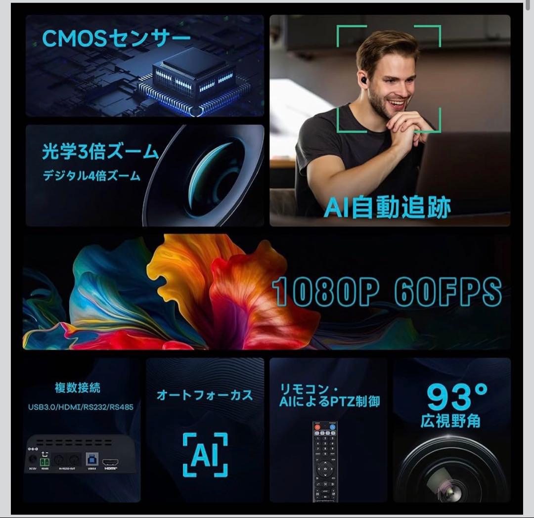 TONGVEO web会議PTZカメラ3倍光学ズームAI自動追跡1080P