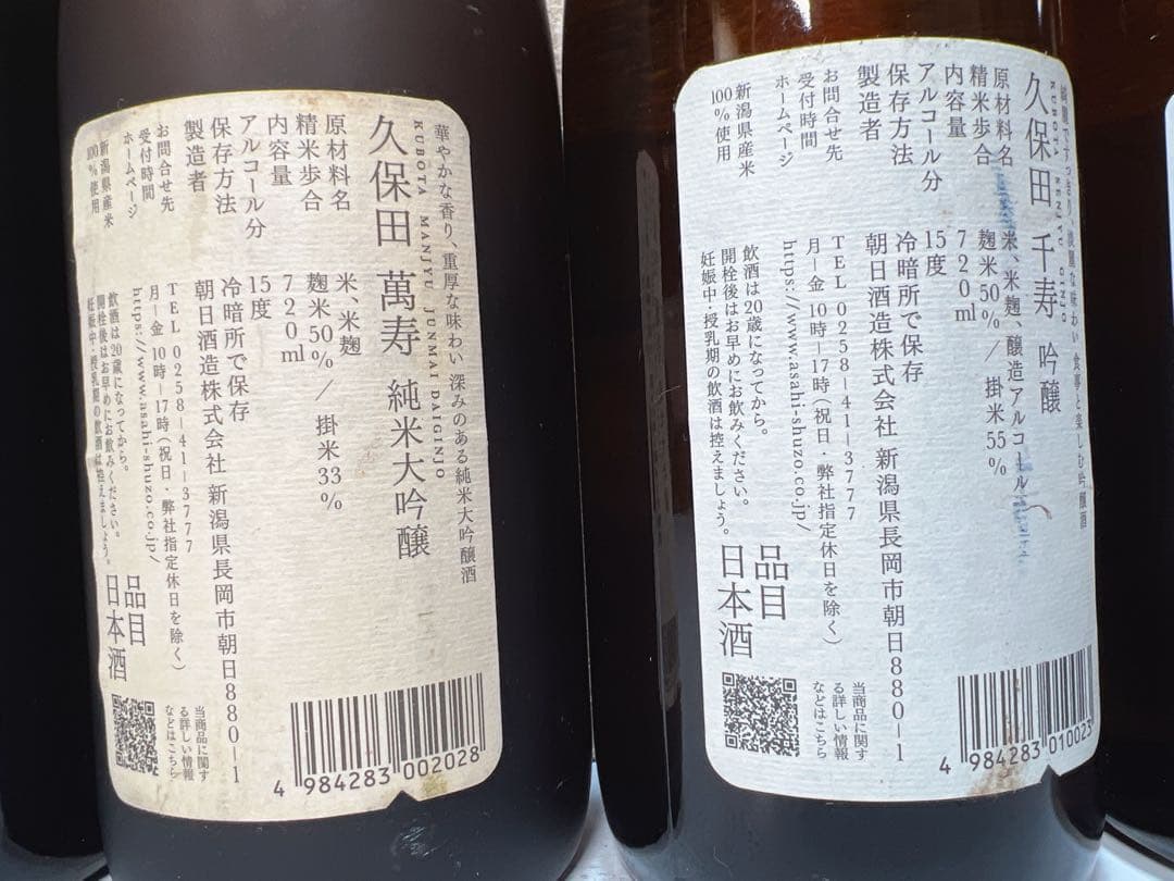 日本酒とその他のアルコール飲料5種類を厳選しました