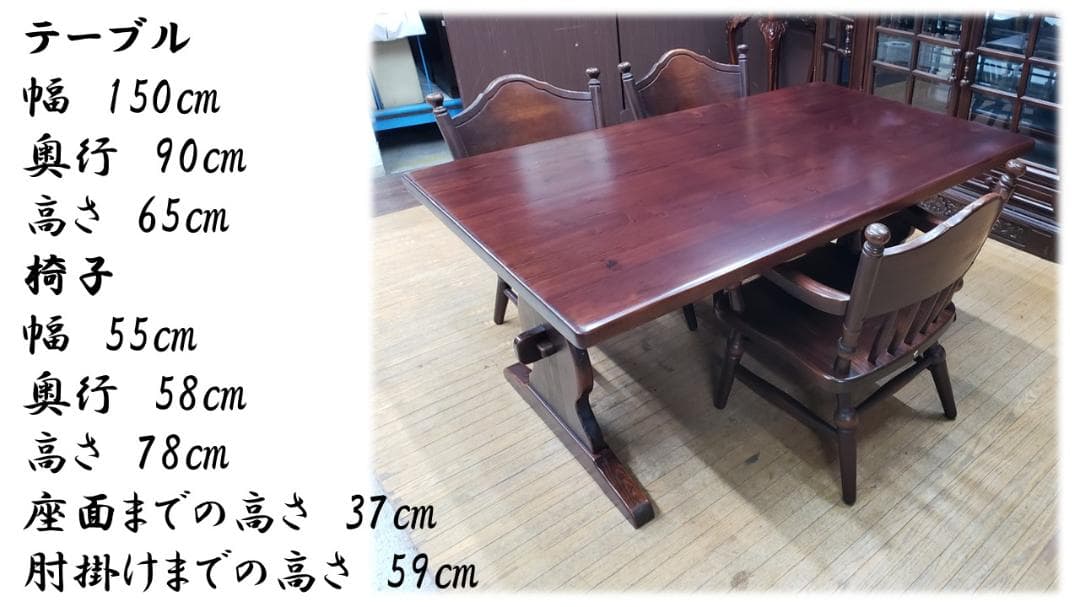 ｓｕｍｉｒｅ　④J40　飛騨産業 キツツキマーク カントリー ダイニング