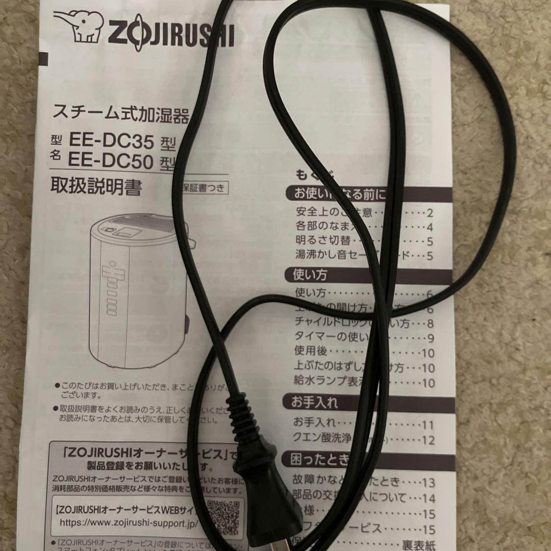 スチーム式 置き型加湿器 4L