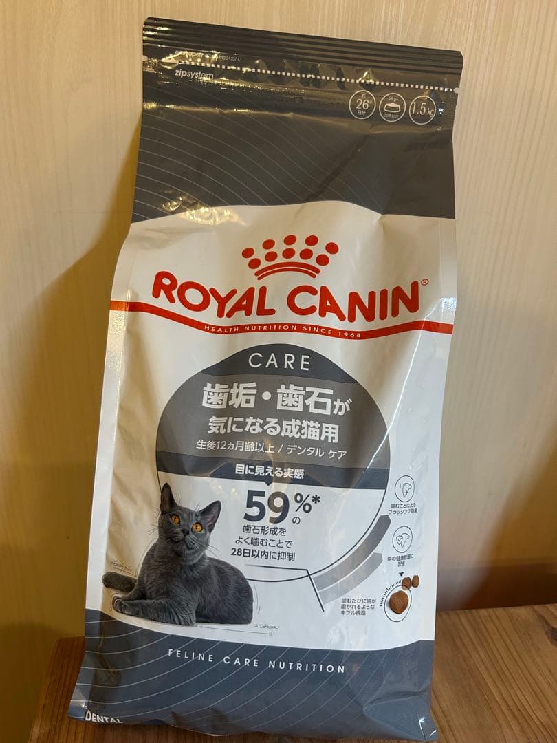 ロイヤルカナン FCN オーラルケア 猫用 1.5kg×3点セット