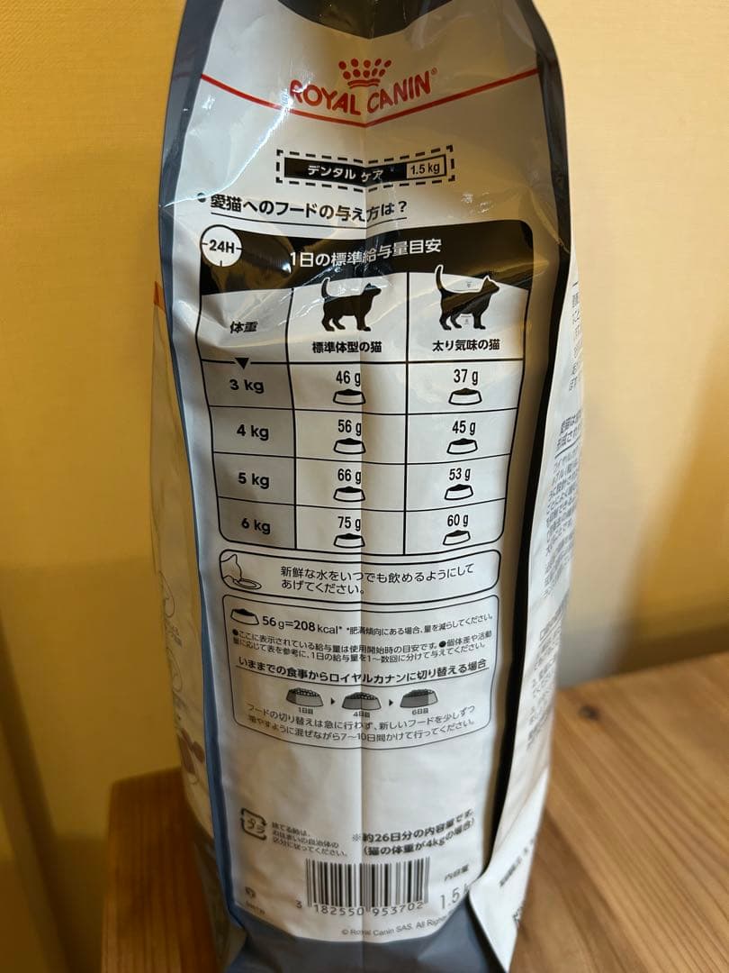 ロイヤルカナン FCN オーラルケア 猫用 1.5kg×3点セット