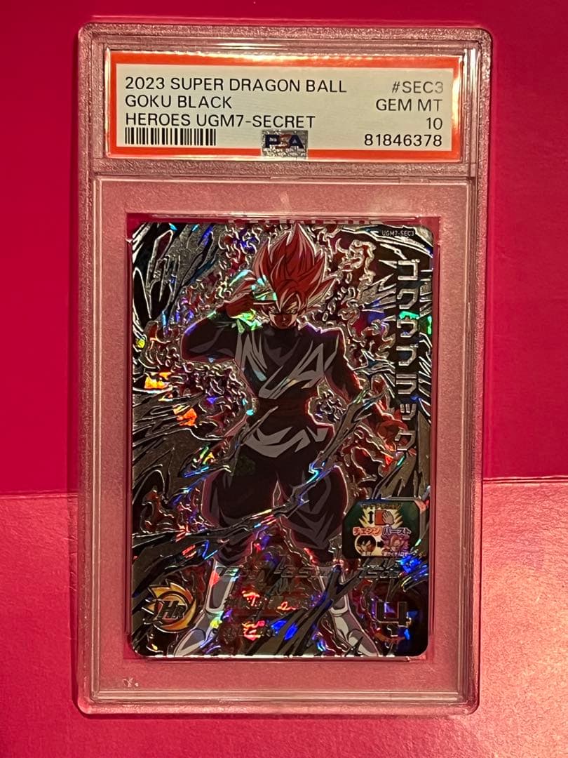 PSA10 スーパードラゴンボールヒーローズUGM7-SEC3ゴクウブラック