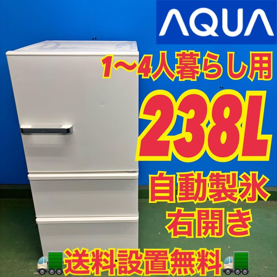 566 おすすめ！　家庭用・一人暮らし　冷蔵庫　大型　200L〜300L 極美品