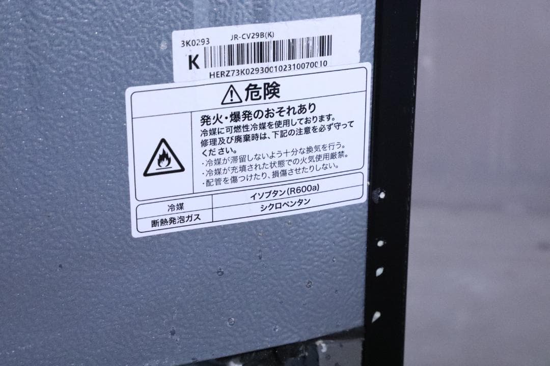 ぱぁやたん。　haier　冷蔵庫 3ドア　JR-CV29B　　#30953