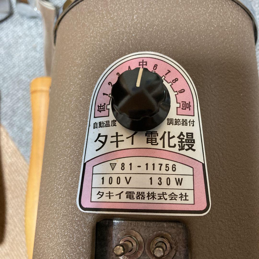 タキイ和裁電化鏝とタキイ和裁用こて二丁入セット