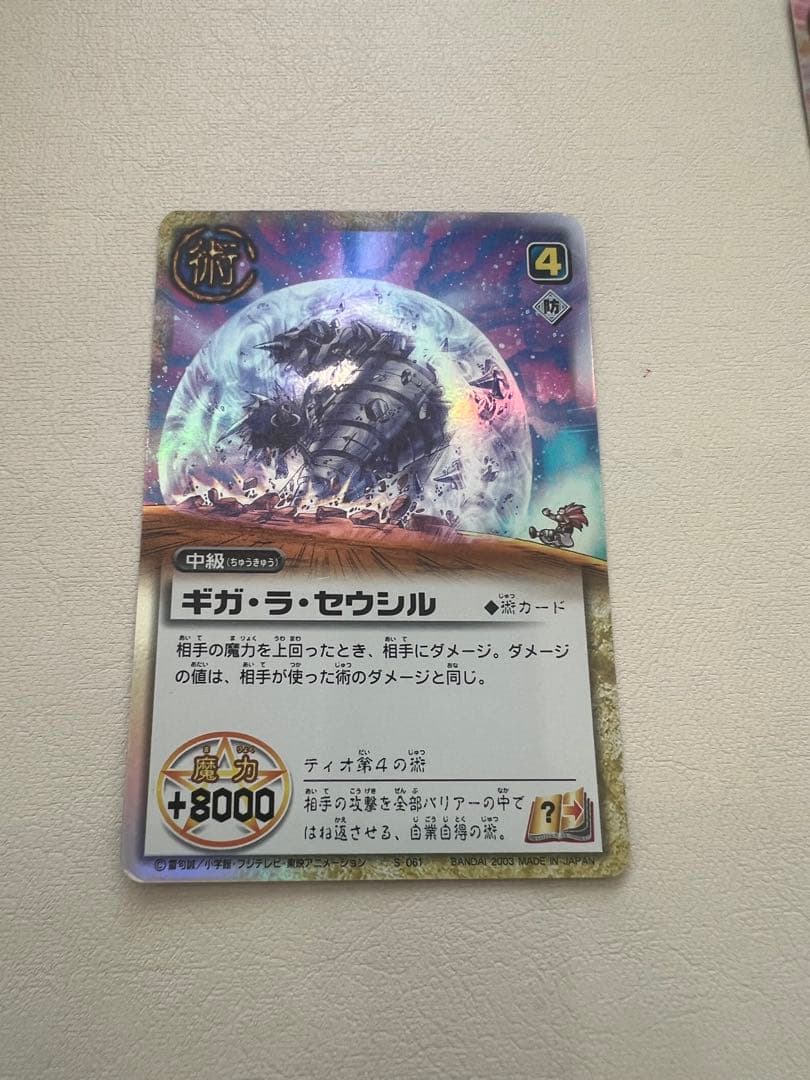 ガッシュベル　カード　28枚　まとめ売　ガッシュ　ブラゴ　ティオ　ウォンレイ