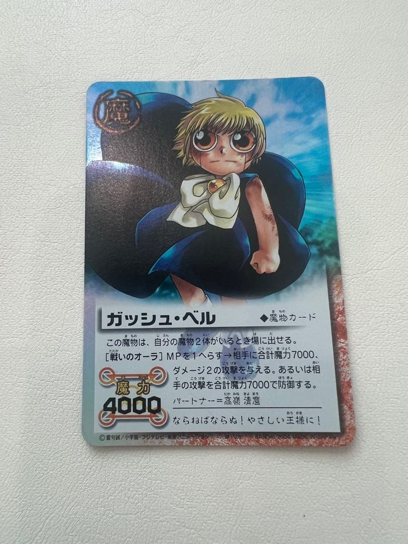 ガッシュベル　カード　28枚　まとめ売　ガッシュ　ブラゴ　ティオ　ウォンレイ