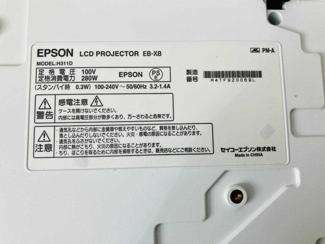 EPSON　プロジェクター　EB-X8