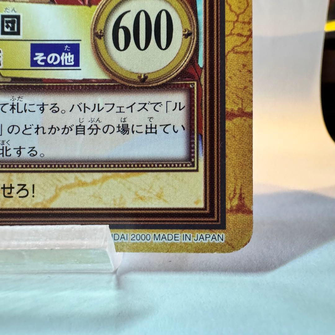 非売品 ワンピース ハイパーバトル C-E1 ルフィ海賊団 三人の大海賊 希少