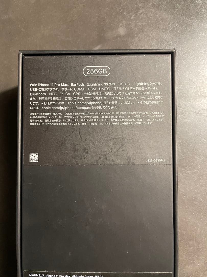 256G iPhone 11 Pro Max ミッドナイトグリーン
