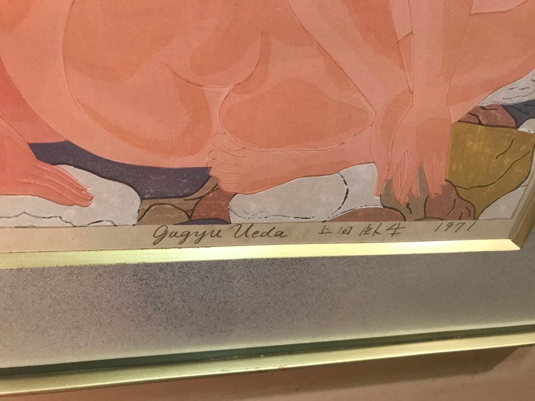 ジャス子さま専用　上田臥牛　「海女母娘」　木版画　直筆サイン・エディション有り