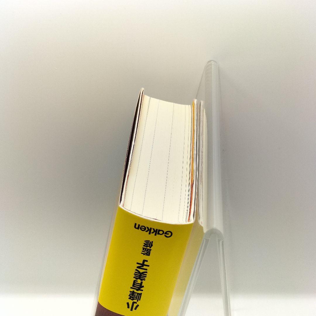 秘伝密教宿曜占星術　小峰有美子9784054027169