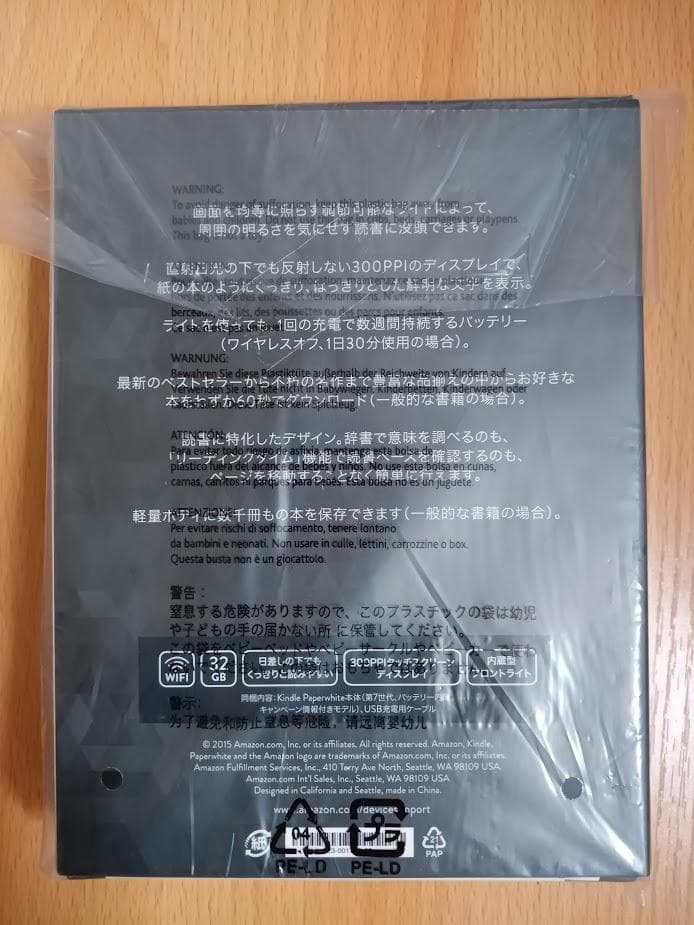 Kindle Paperwhite(第7世代)　32GB　未開封