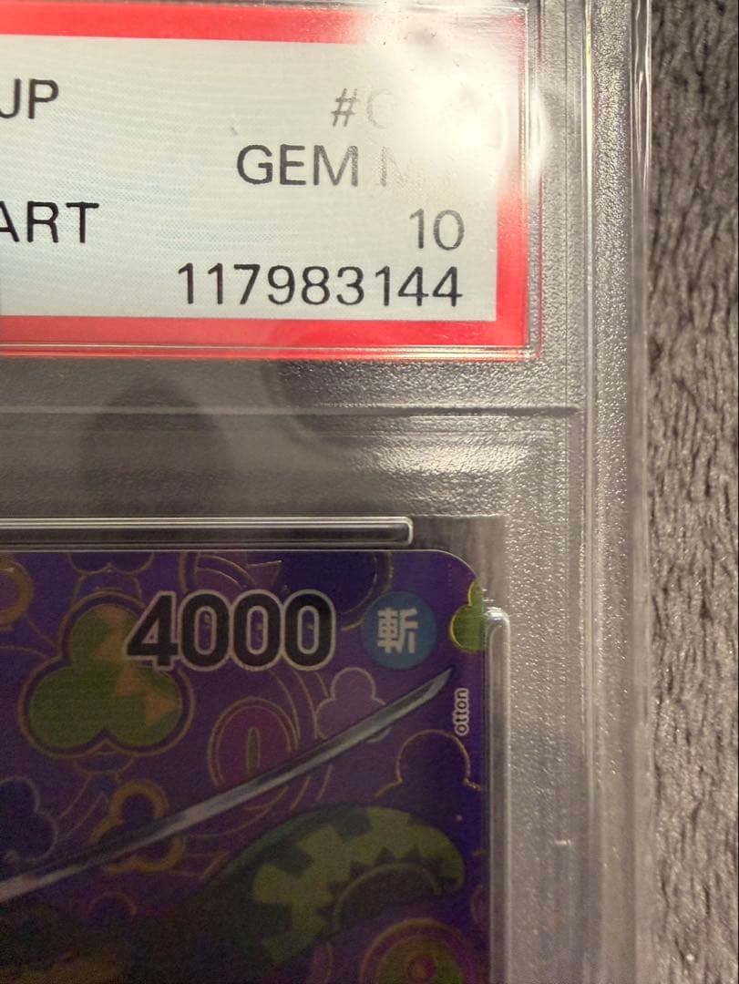 ワンピース　ゾロ十郎　R☆ SP PSA10 美品