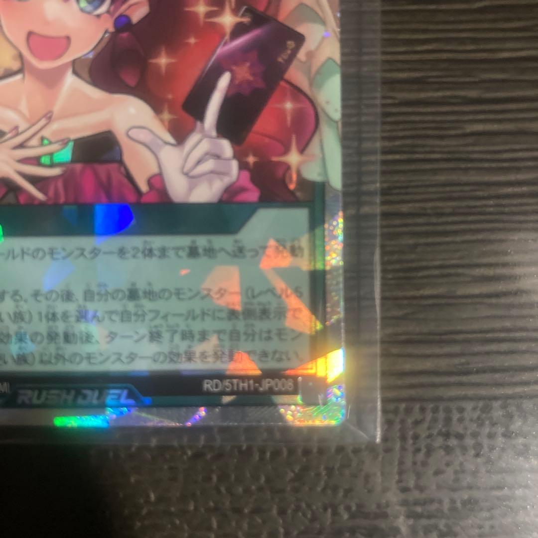 遊戯王ラッシュデュエル 顕現の秘儀 オーバーラッシュレア 1枚