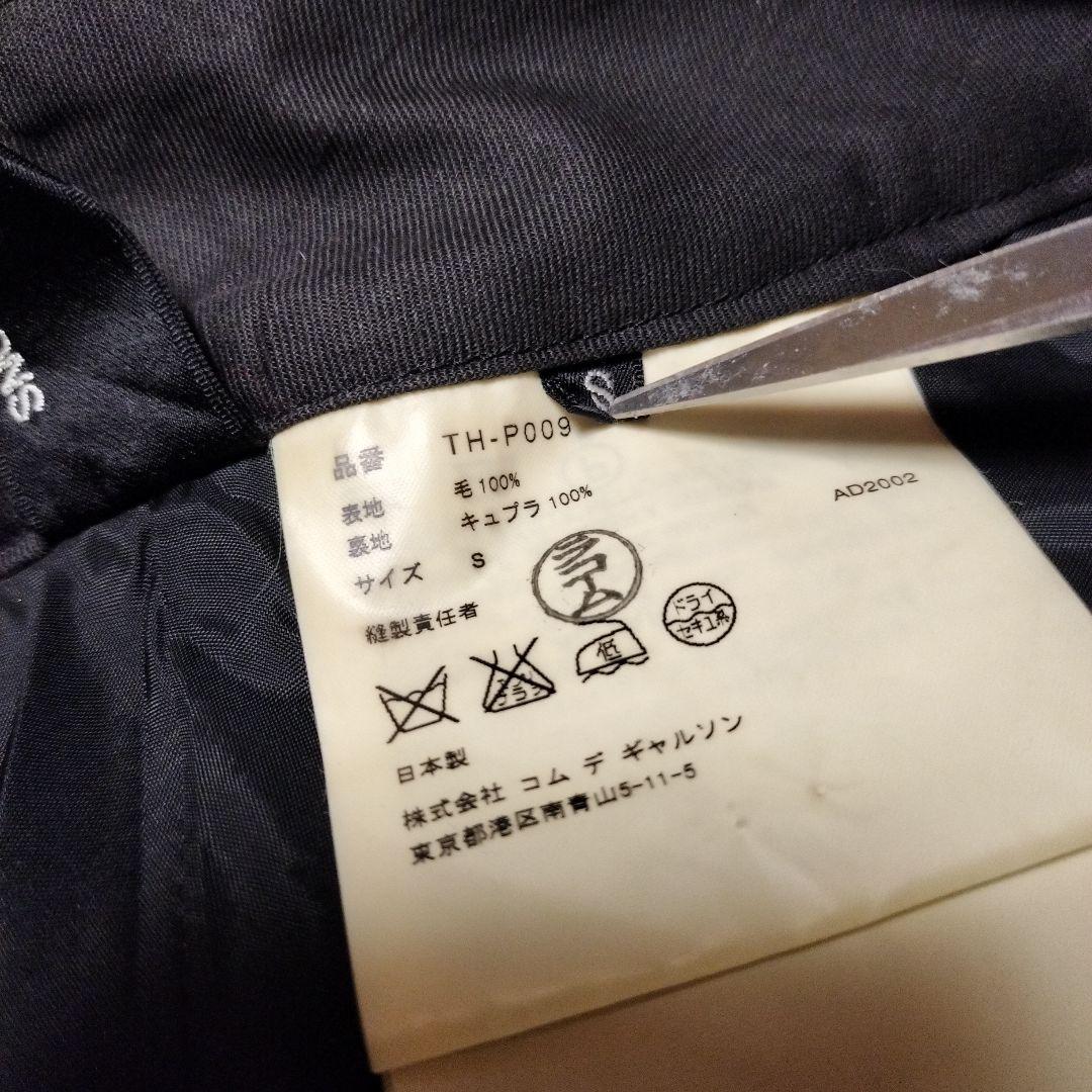 トリココムデギャルソン ツイード生地 フレアパンツ ブーツカット ウール毛