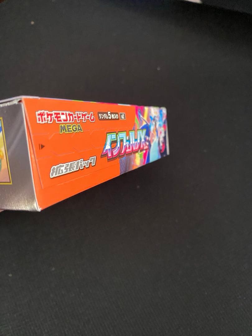 【新品・未開封】インフェルノX シュリンクなし　ペリペリあり BOX 匿名配送