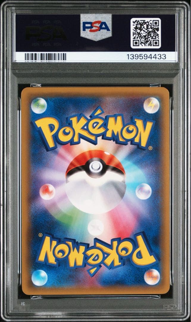 【PSA9】MゲンガーEX PSA9 011/049 MMB ポケモンカード