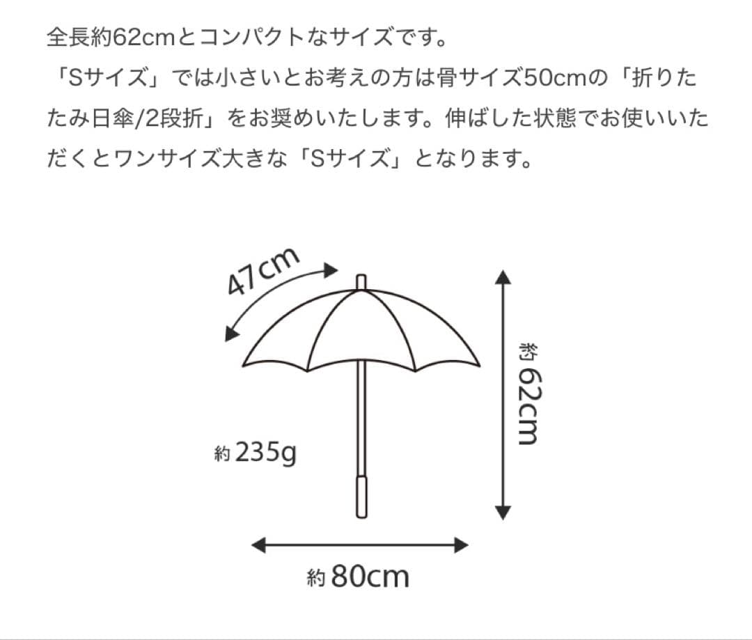 【美品　現行品】SUN BARRIER 100 長傘 Sサイズ ホワイト