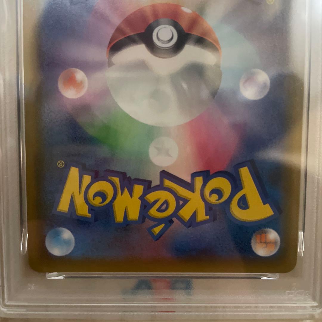 ポケカ　リザードンVMAX SSR PSA10