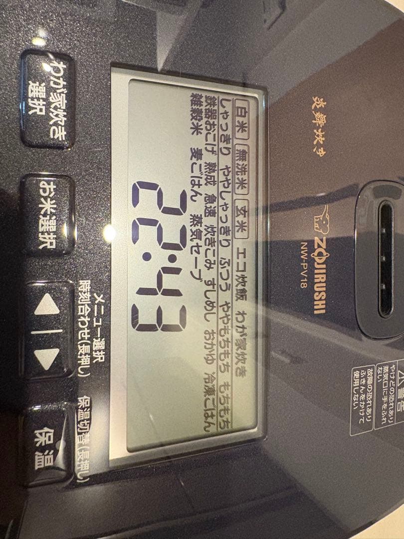 Aya,s　新品 炎舞炊き NW-PV18-BZ 保証書付