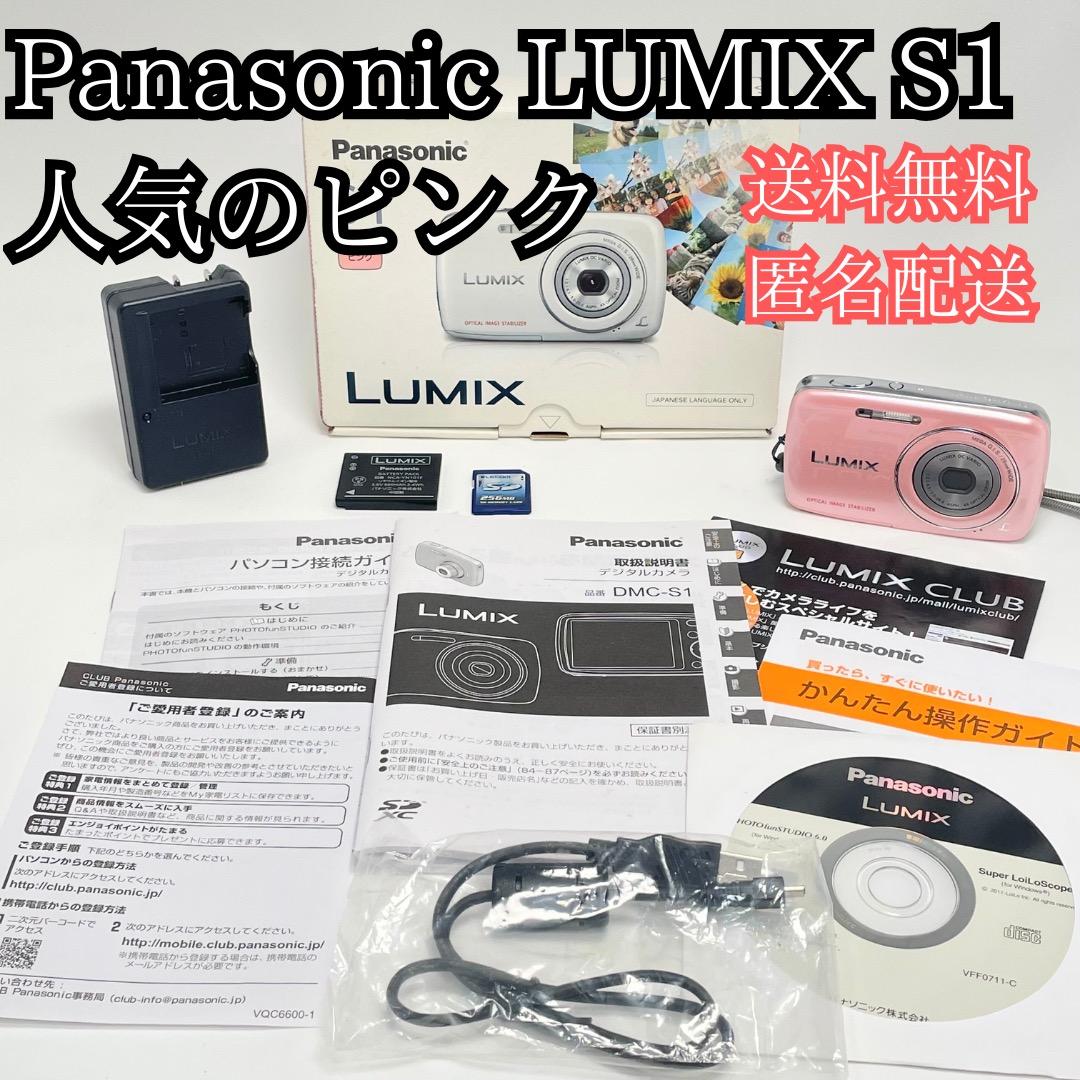 美品✨Panasonic LUMIX DMC-S1 人気のピンク 送料無料 匿名