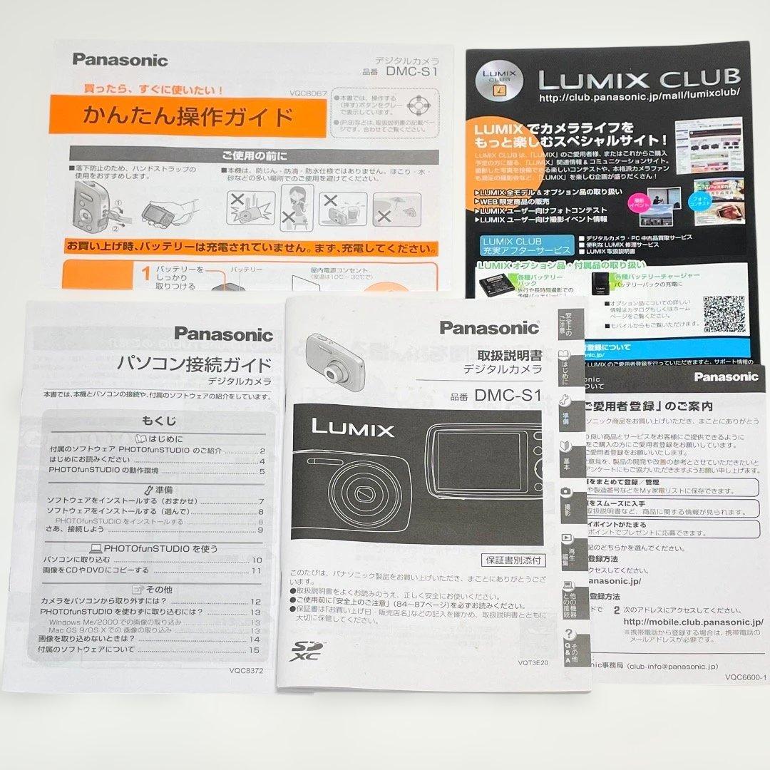 美品✨Panasonic LUMIX DMC-S1 人気のピンク 送料無料 匿名