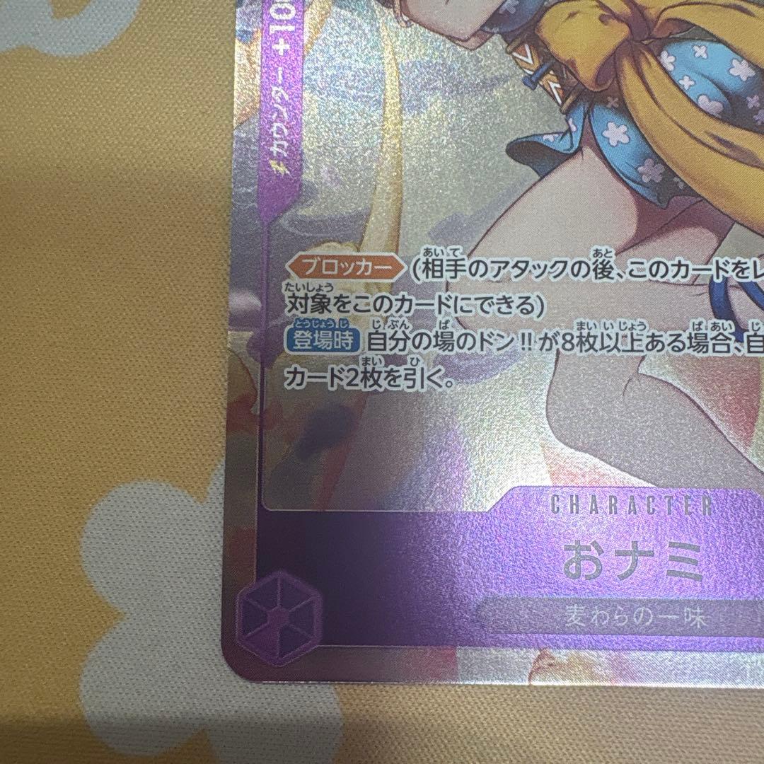 おナミ ST18-002 プロモ ジャッジ