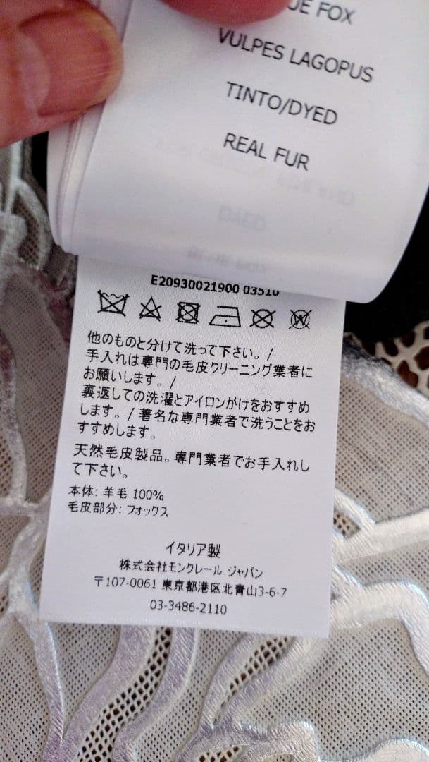 MONCLER ブラックファー付き　ビーニー　ニット帽