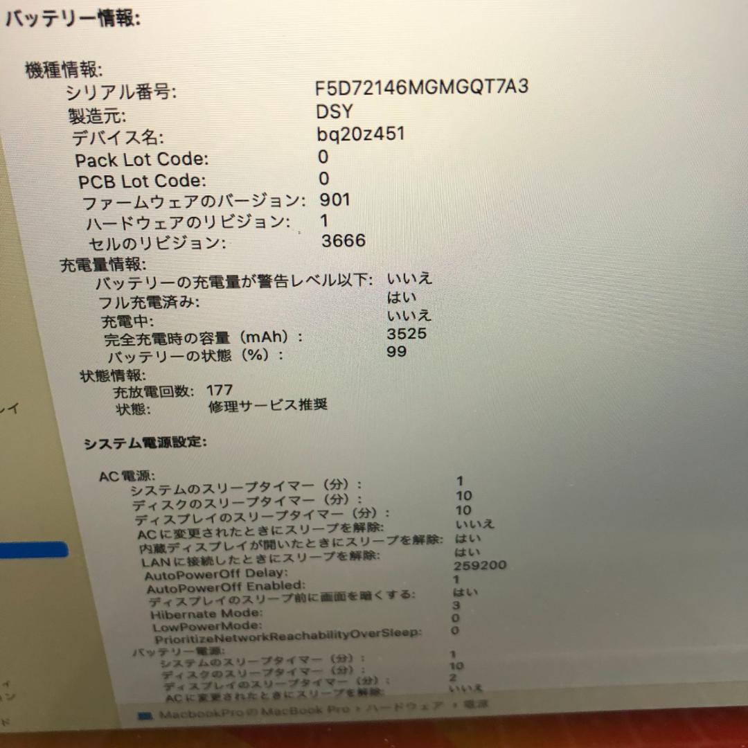 MacBook本体 Macbook Pro 2017 i5/8GB/256GB Retina