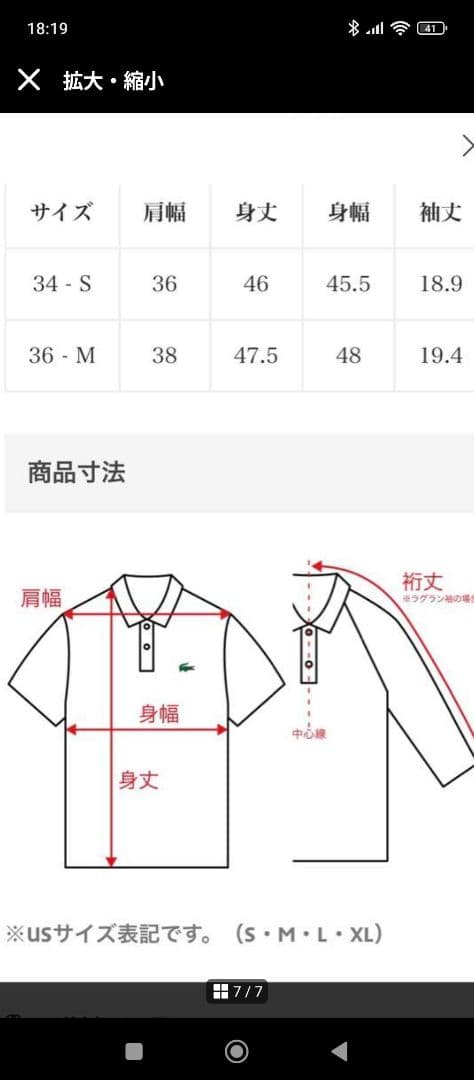 ILLIT/LACOSTEクロップドポロSほぼ未使用品 付属品全てあり　ほぼ新品