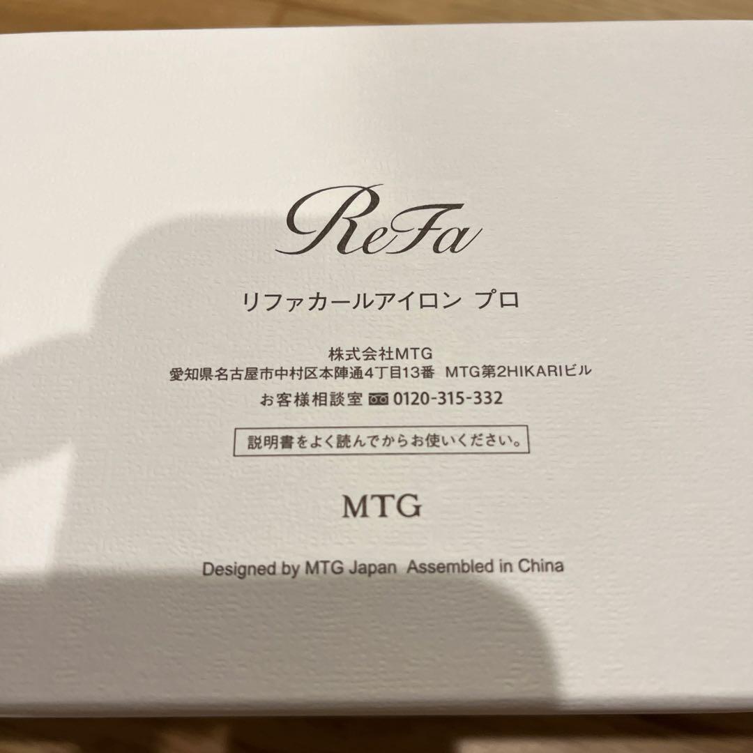 リファ　ReFa カールアイロン　プロ　ブラック19mm