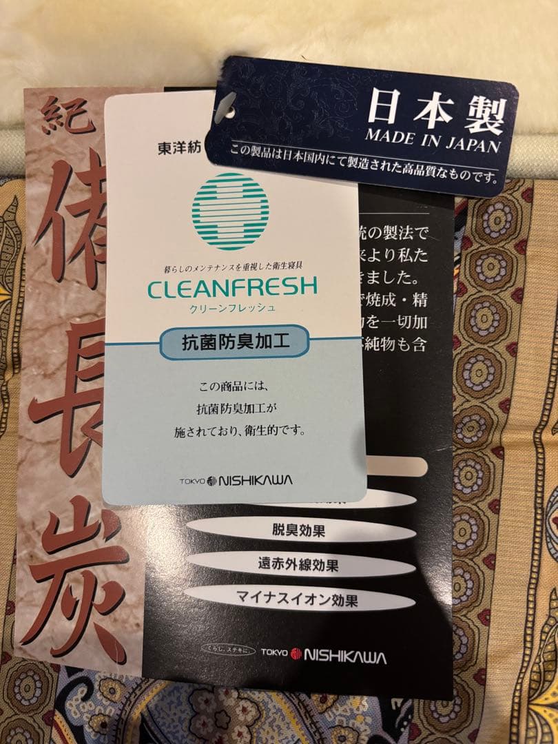 【12/16まで特価】【新品・未使用】2点セット 西川 毛布 シングルサイズ