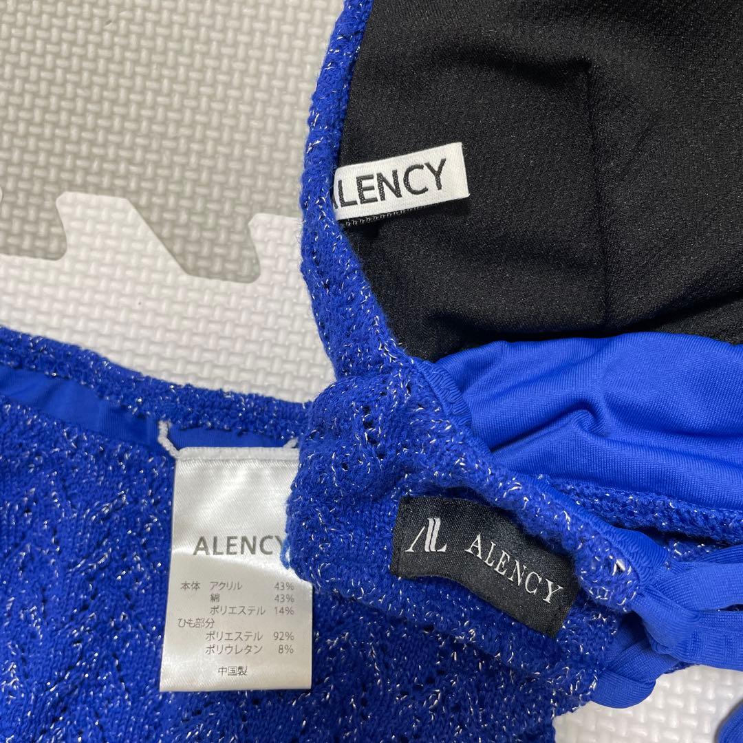 ALENCY ラメニット ブルー