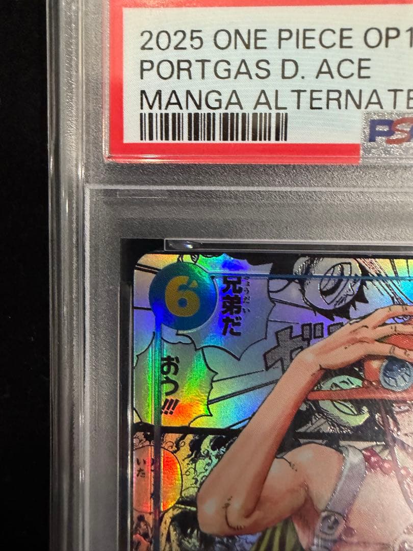 エース コミパラ psa10