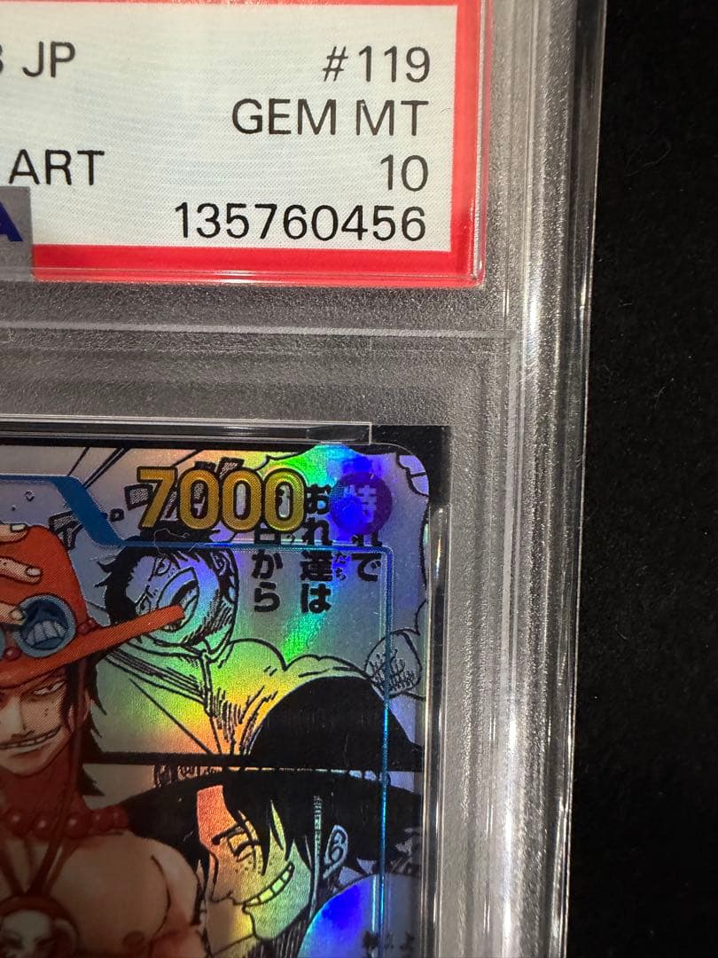 エース コミパラ psa10