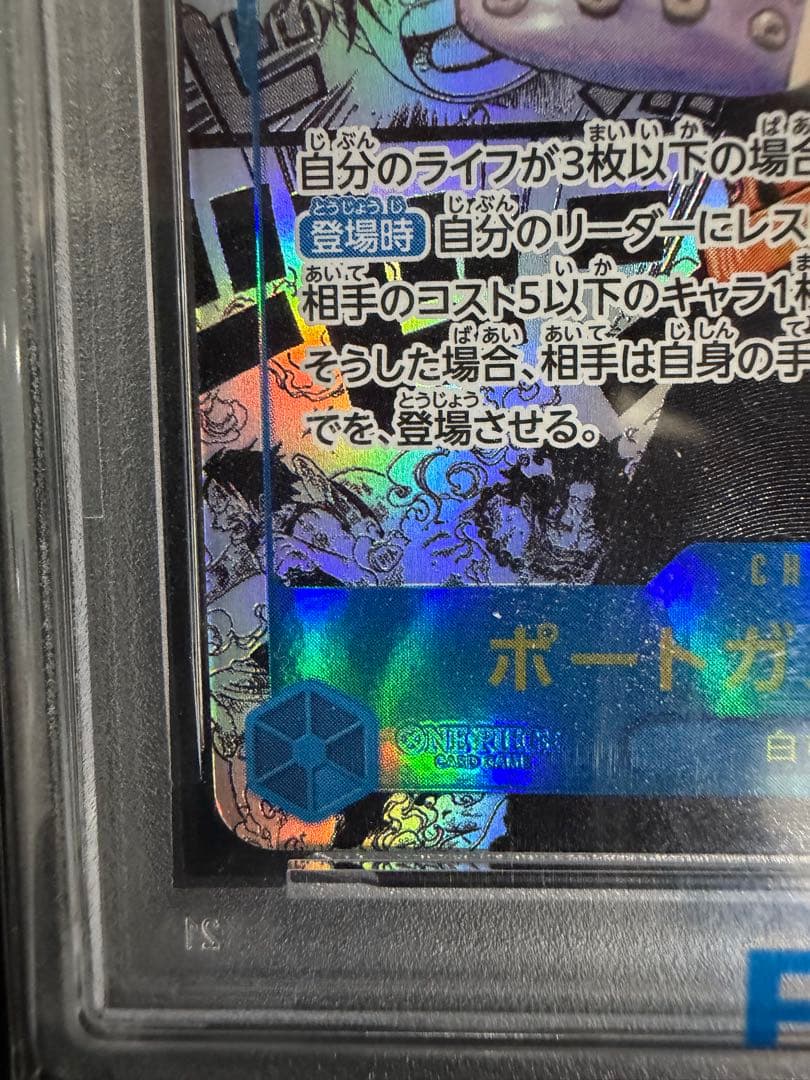エース コミパラ psa10