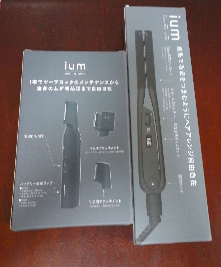 新品未開封　ium　イウム ストレートアイロン & マルチトリマー セット