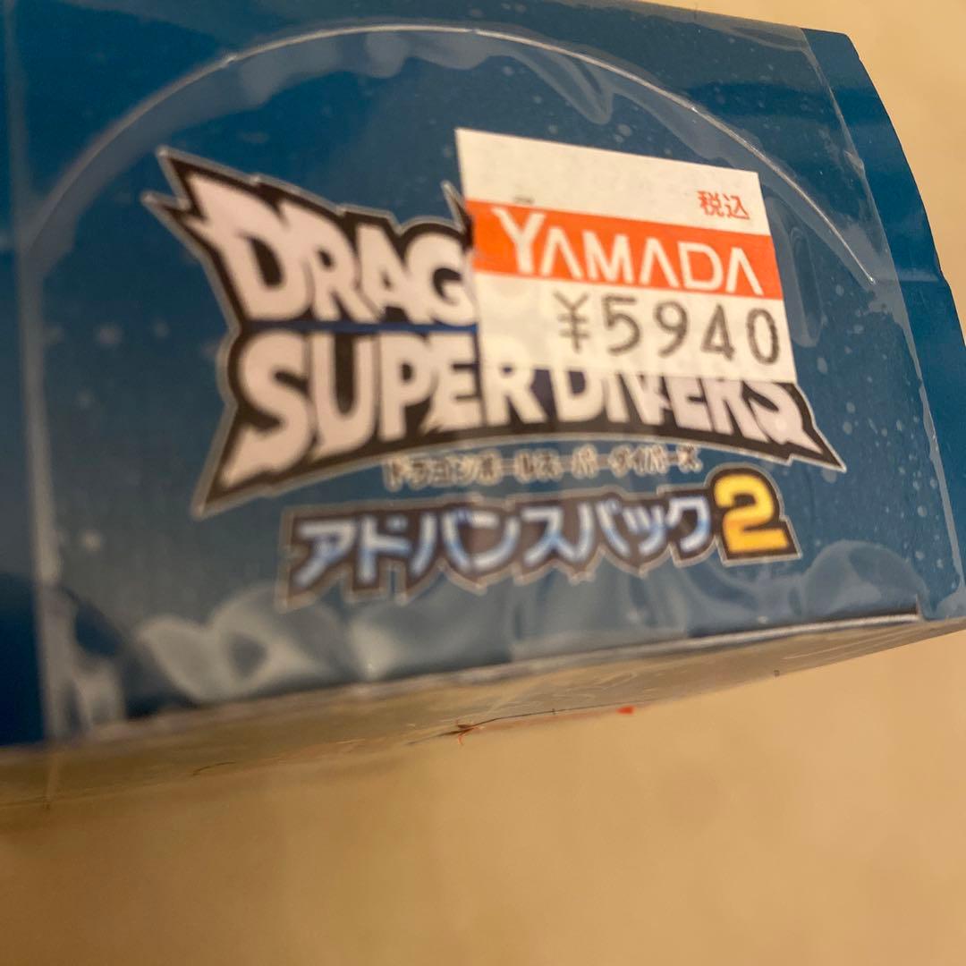 ドラゴンボールスーパーダイバーズアドバンスパック2 Box【テープ付き】