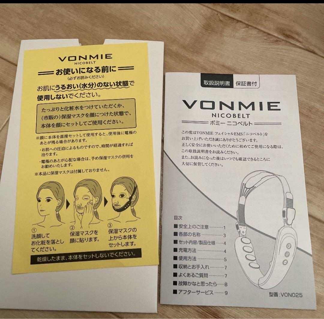 ボミーフェイシャルEMS ニコベルト