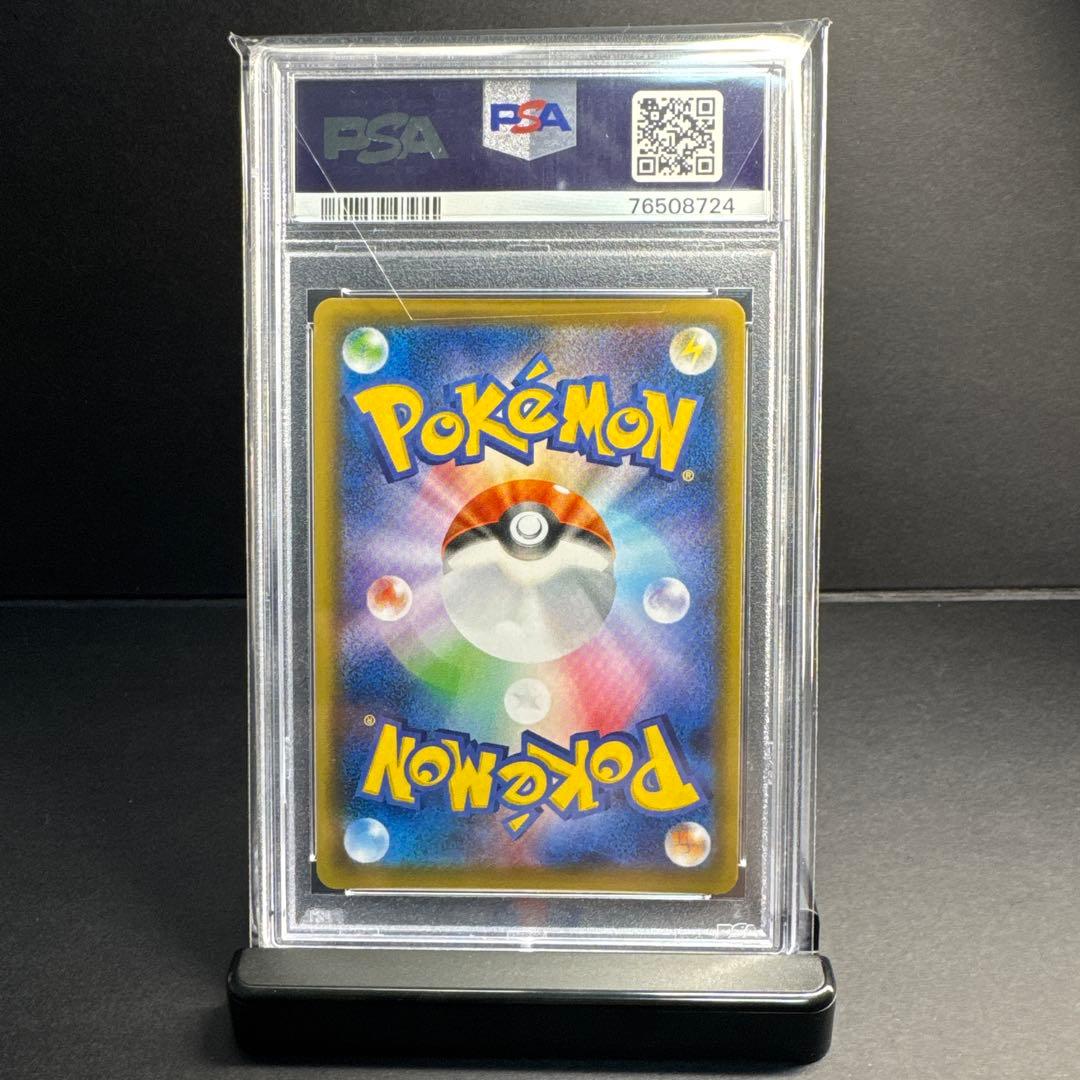 大*部様 300円スタート！カトレア SR PSA10