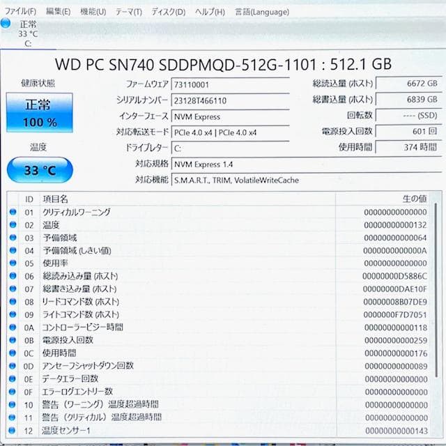 2023《ほぼ未使用級》第12世代上級ハイスペック！IdeaPad Slim 5