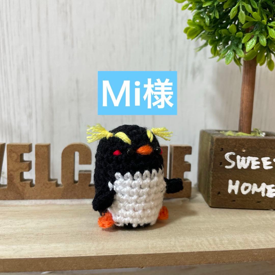 Ｍi様　あみぐるみ　ハシビロコウなど