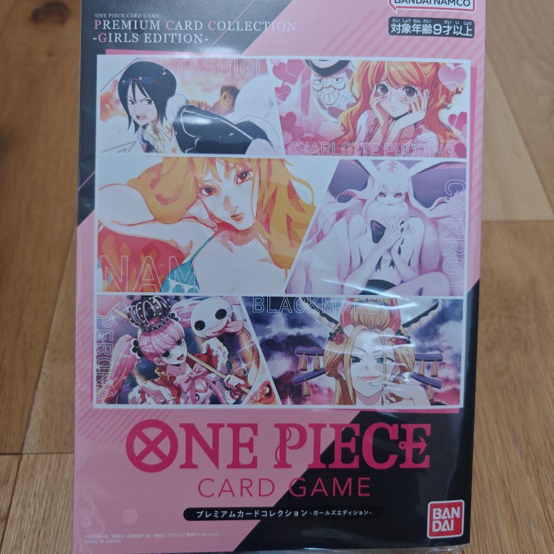 プレミアムカードコレクション ガールズエディション　新品未開封